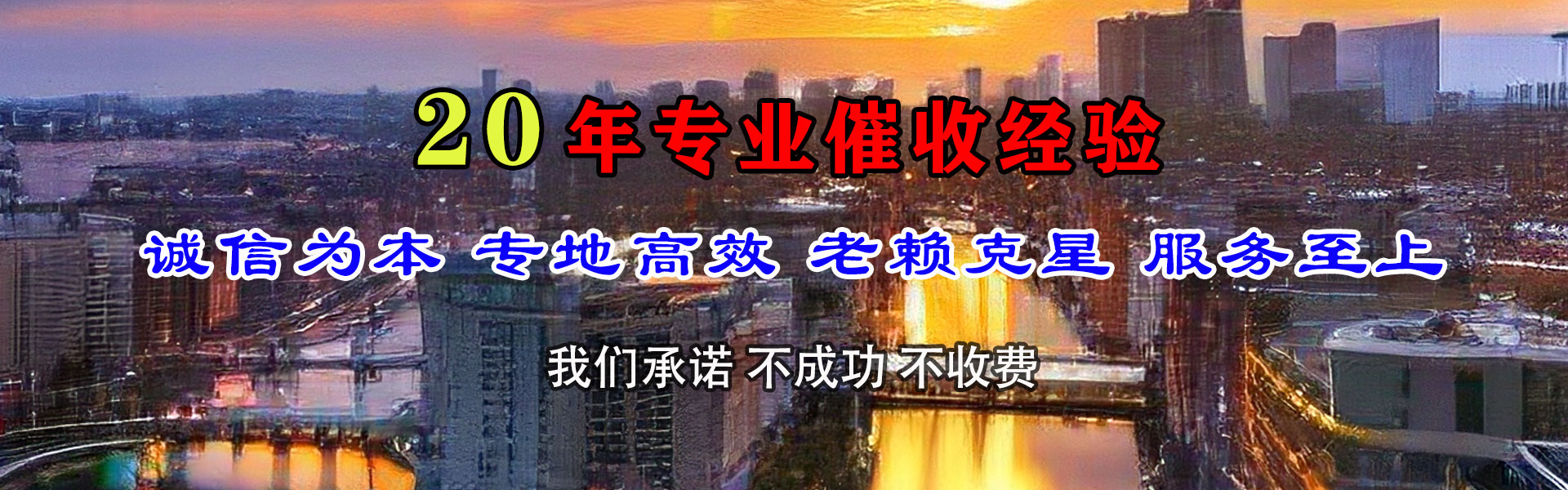 南江讨债公司