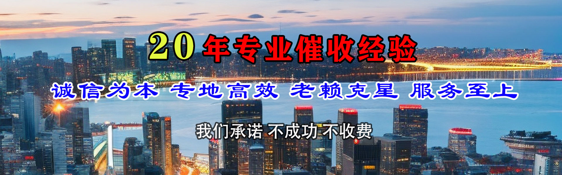南江讨账公司
