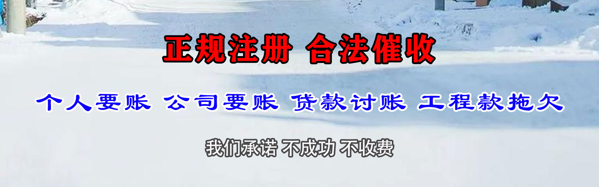 南江讨债公司