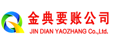南江讨债公司